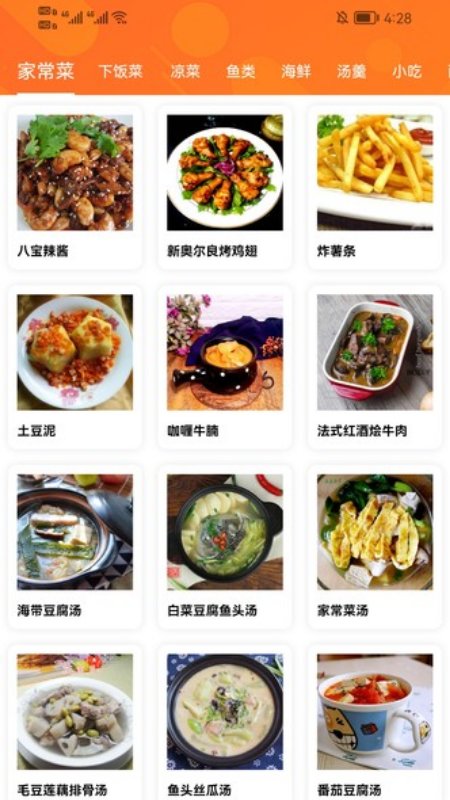 爱做菜app v1.1 安卓版v1.1 安卓版