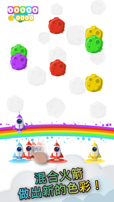 Rainbow Rocket苹果版v1.5.0
