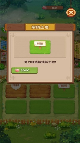 爷爷的农园红包版v1.4.0