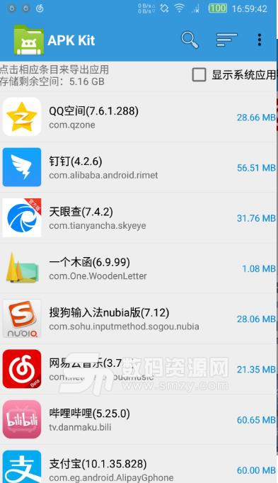 APK Kit安卓版截图