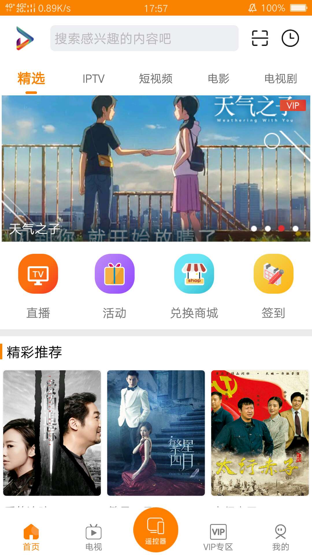 吉智视频appv4.9.3