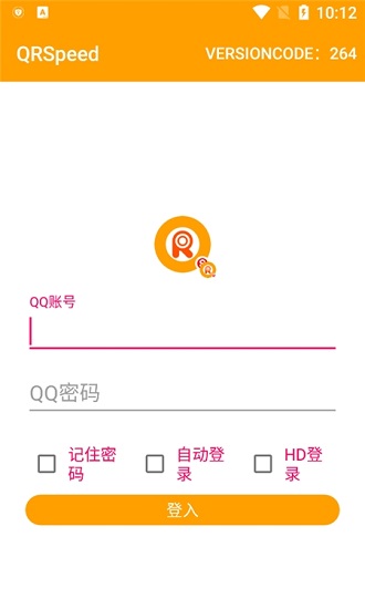 qrspeed机器人appv3.6.6