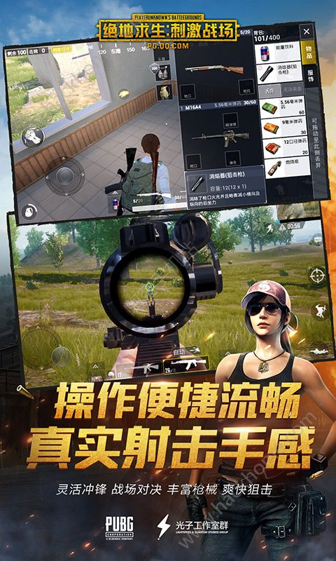 pubg mobile游戏v0.43.15