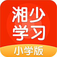 湘少学习最新版(教育学习) v4.4.0 安卓版