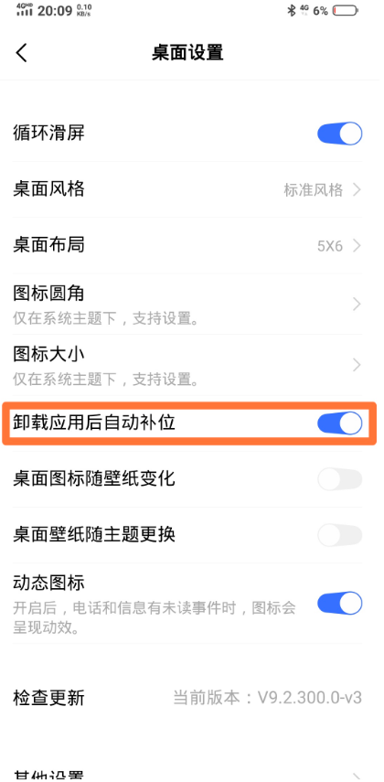 vivo桌麵app v9.2.300.0v9.4.300.0