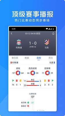 摩羯实况足球v1.6