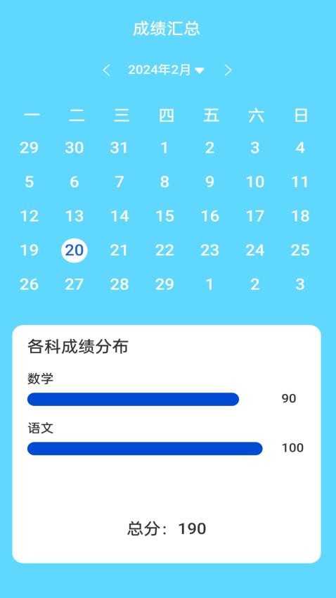 天天向上WiFi2024v1.0.0