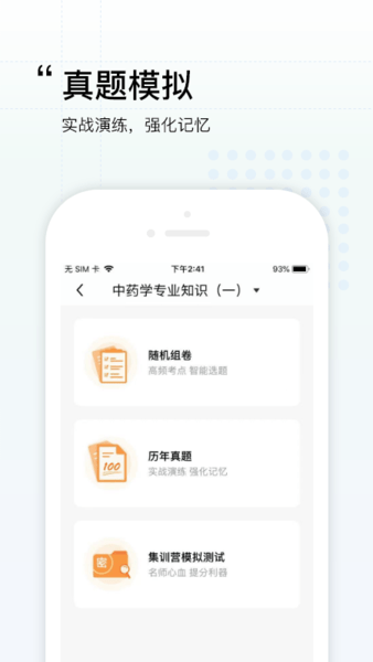 潤德教育IOS版v1.3.9