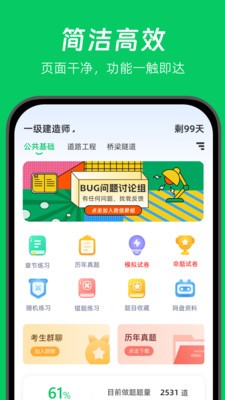 做题家v1.2.3