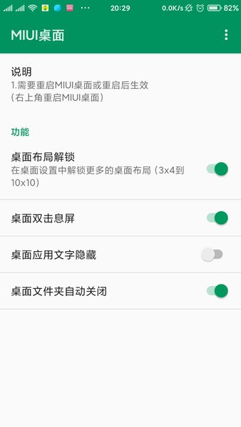 chimi模塊miui12.5 v4.02.14 安卓最新版v4.4.14 安卓最新版