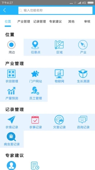 农业天气通2.0.5