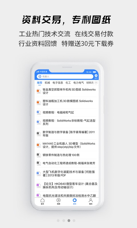 贤集网appv2.0.12