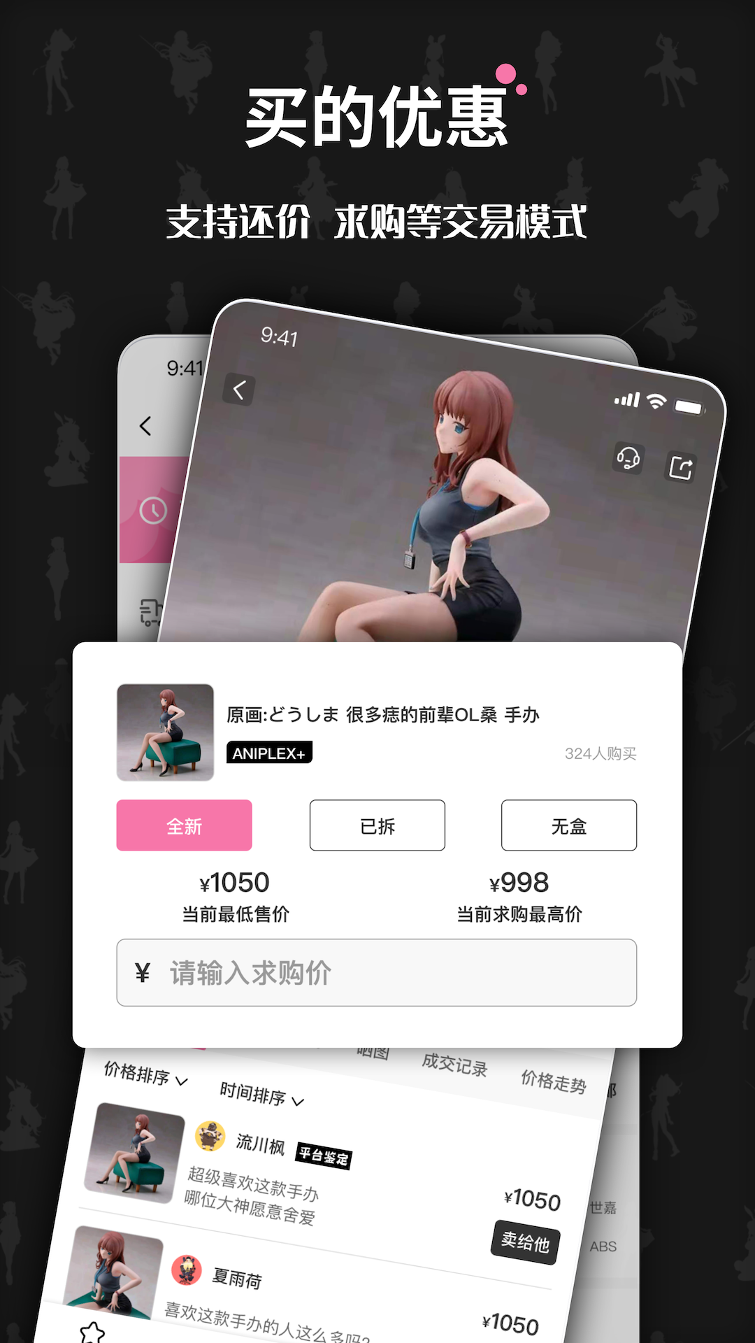 奇妙冒险app1.2.6