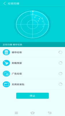 宇浩清理助手appv1.0.1