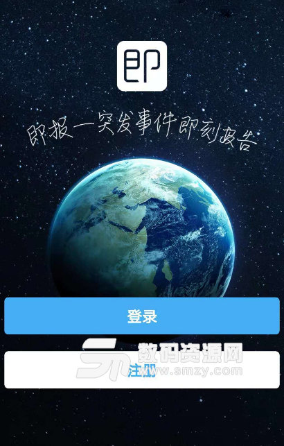 即报app下载