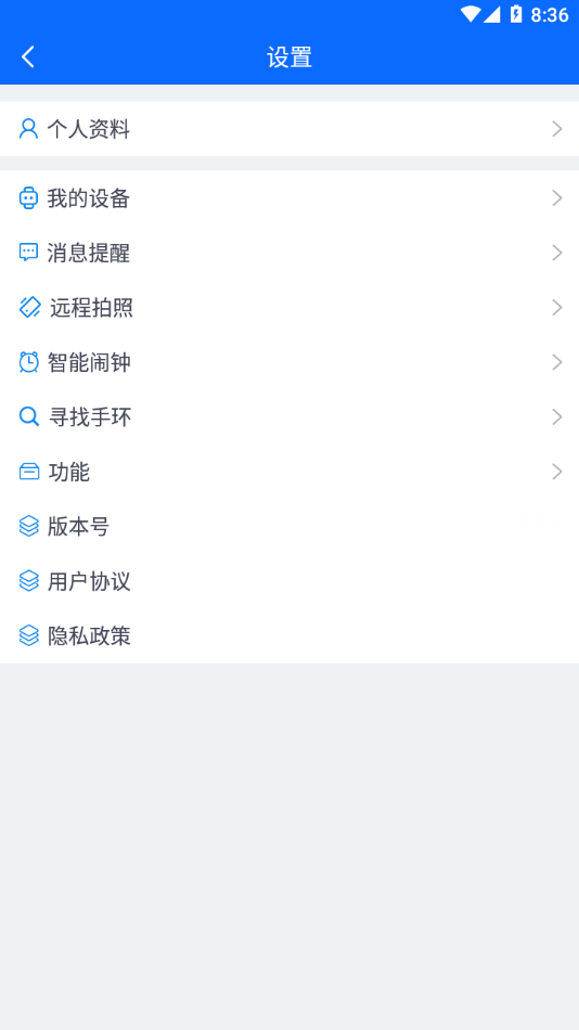 BrandFit手环appv1.2.0