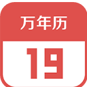 财智万年历手机版(万年日历) v1.1.0 安卓版