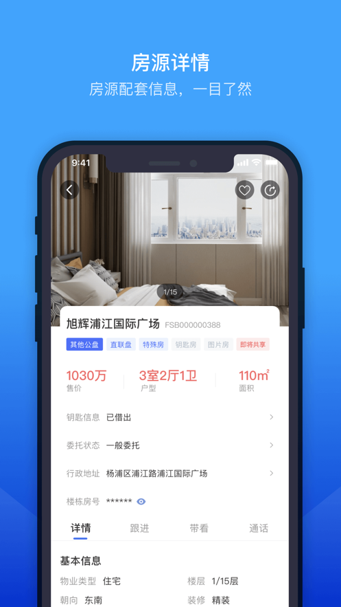 ETC门店管理app3.6.0