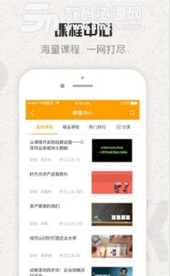 佳能云学院最新APP