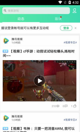 游戏中心(oppo游戏魔盒) 11.6.32