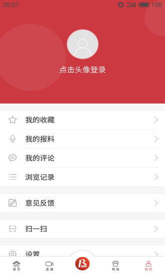 瑞安新闻appv2.34.733