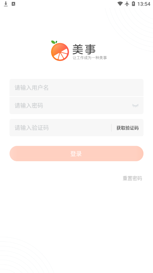 美事app5.10.0