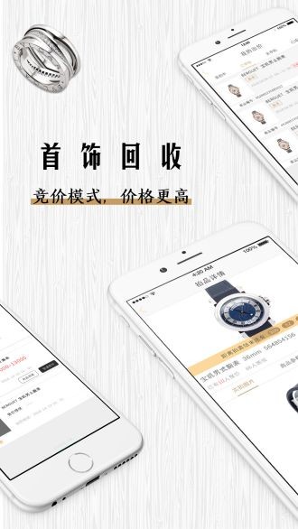会麦奢侈品回收app(会麦)苹果版v0.6.8