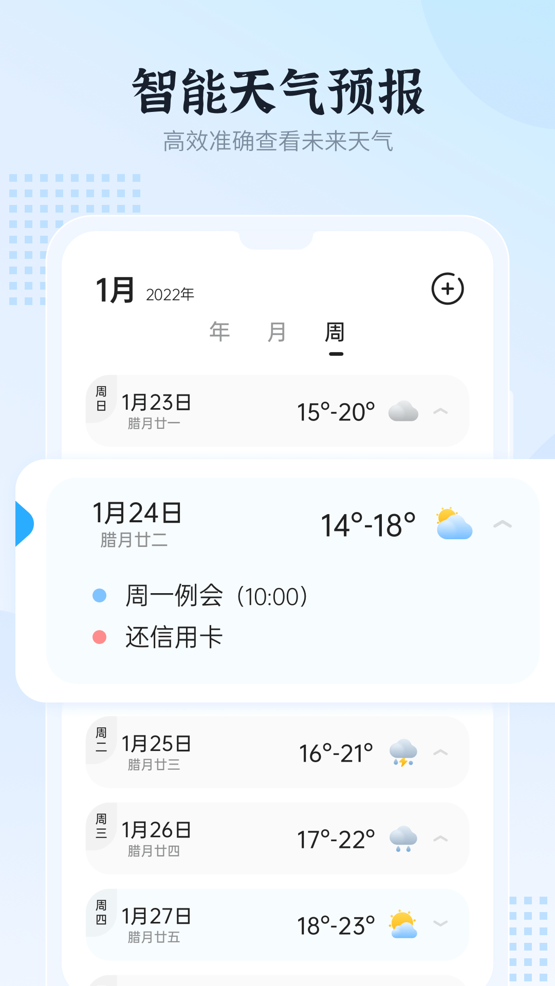 和风日历app1.2.0