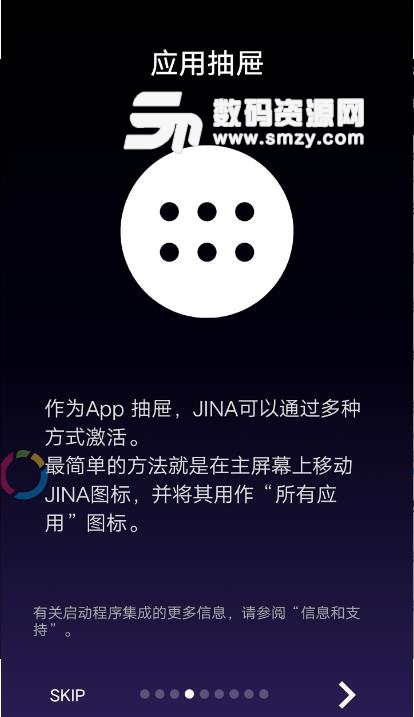 jina侧边栏安卓版手机