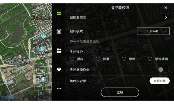 飛防管家app v1.5.1.4.3v1.7.1.4.3