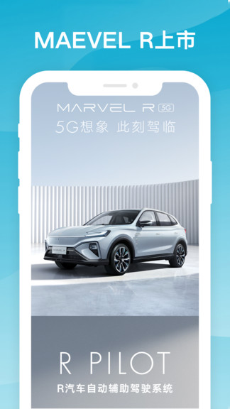 上海r汽車3.2.6