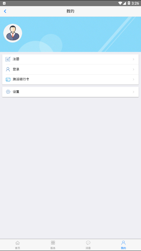 丹东惠民卡v1.1.0