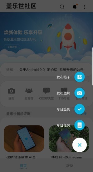 盖乐世社区v2.9.08.5