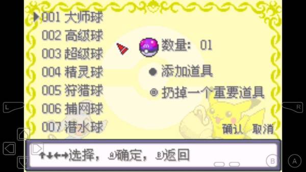 口袋妖怪女神贝塔游戏v6.7.2