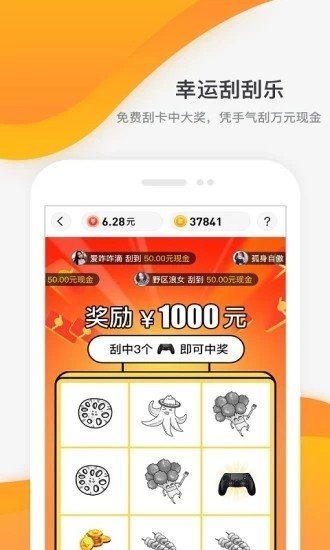 游赚盒子appv1.4