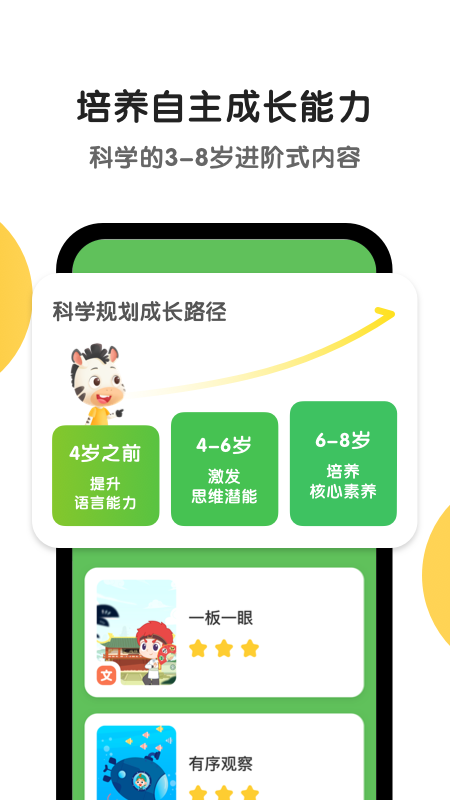 斑马v6.25.0