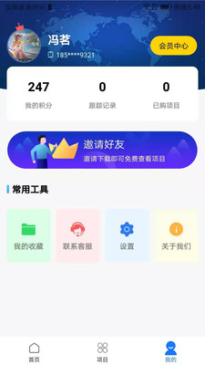 路桥地图v1.3.8