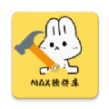 MAX软件库v2.6.1