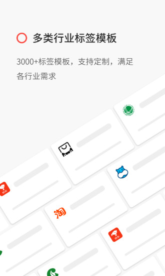 精臣云打印机手机版app5.10.1