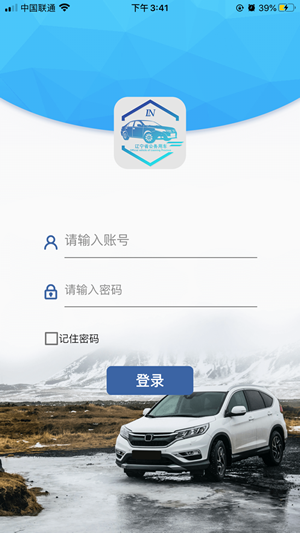辽宁公车iOS版v1.4