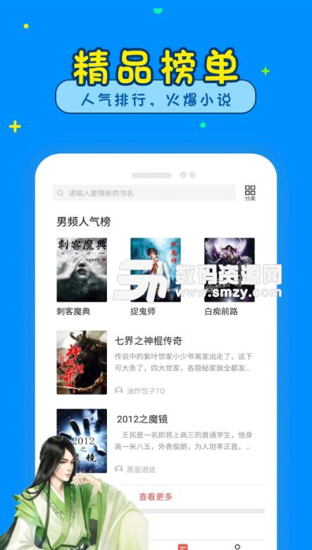 懂書帝小說APP安卓版