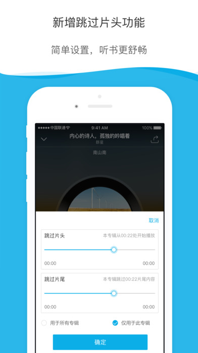 酷我听书v8.9.2.2