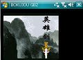 仙剑之英雄剑中文免费版(仙侠游戏) v1.3 最新安卓版