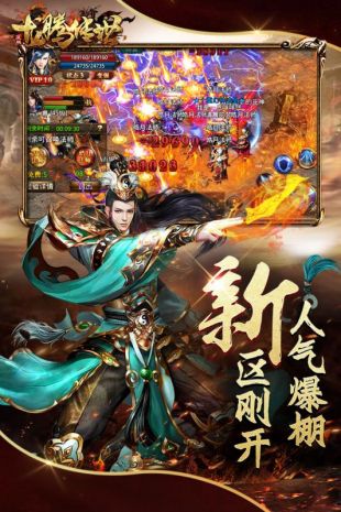 热血传奇英雄合击新区v1.9.7