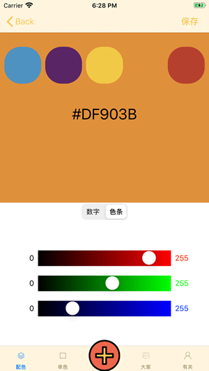 色团iOS版v2.0