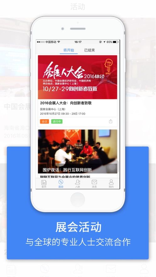 智会公社appv1.3