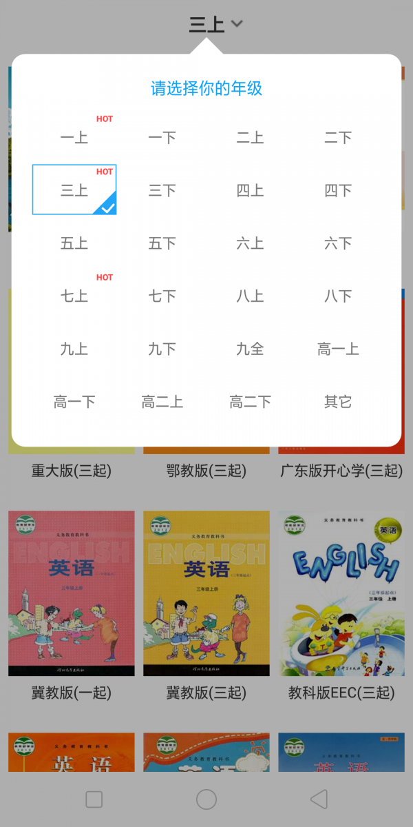 小飛機英語v2.5.0 