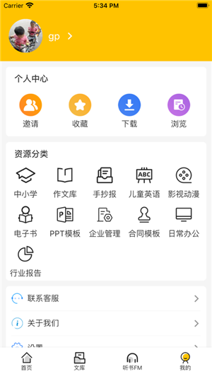 百草园书店iOSv1.3.0