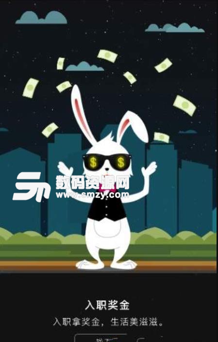 兔子欧巴app免费版