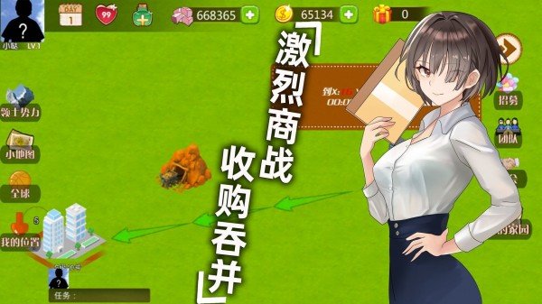 新创业人生v1.8.20